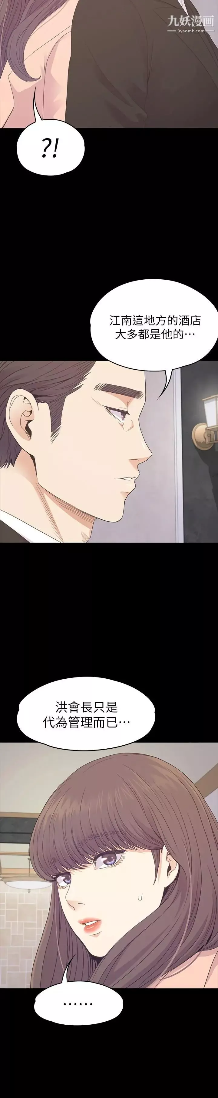 江南罗曼史-第75话-亚里的罗曼史 - 图片 25