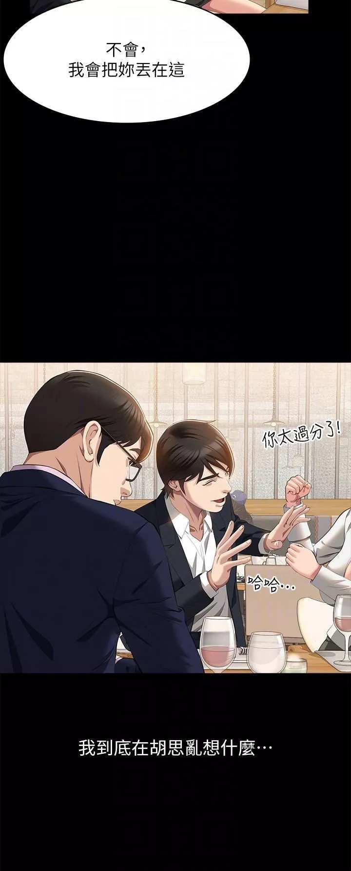 万能履历表-第66话-被跳蛋震到放声浪叫 - 图片 18