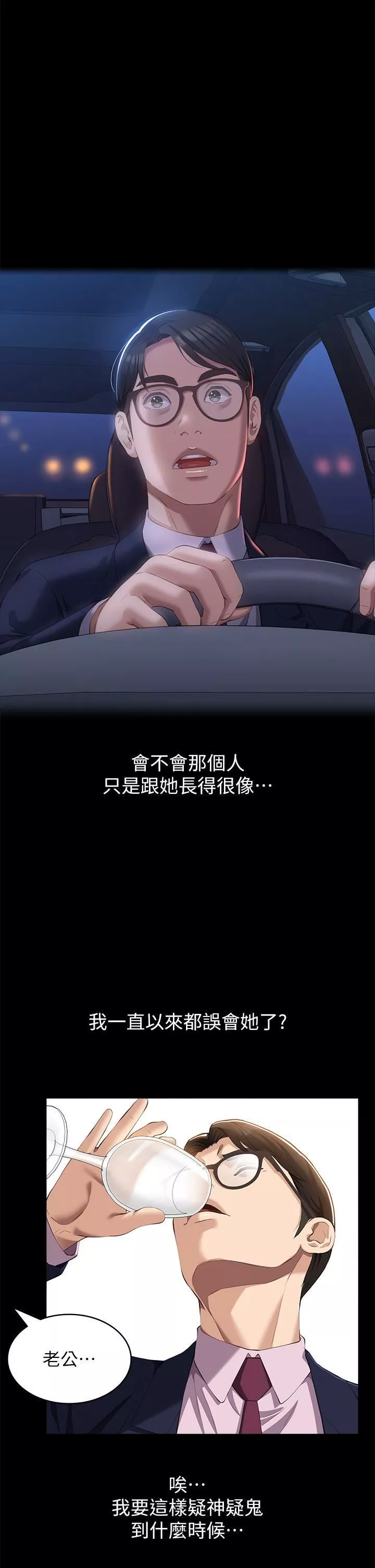 万能履历表-第66话-被跳蛋震到放声浪叫 - 图片 20