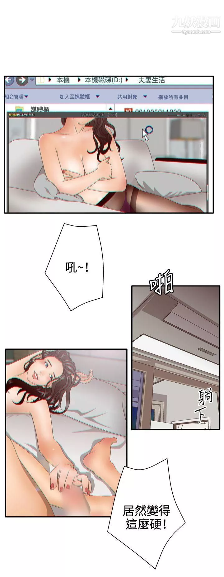 WhiteGirl-第2季-第2话 - 图片 3