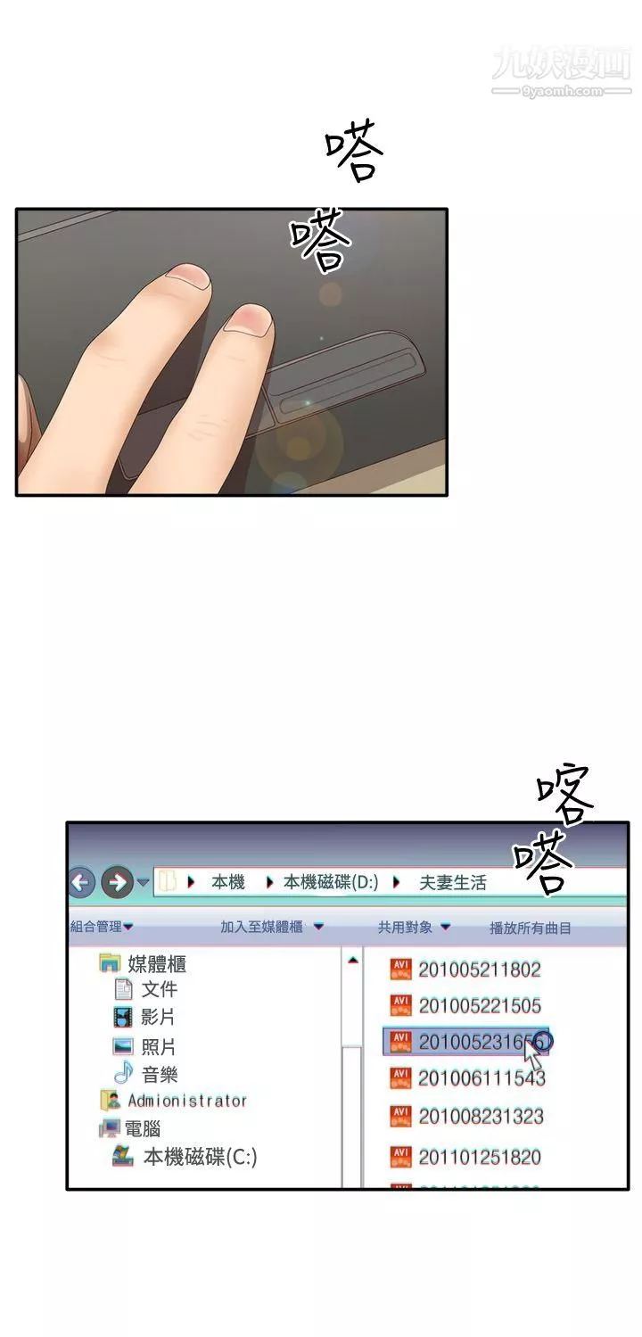 WhiteGirl第2季-第2話