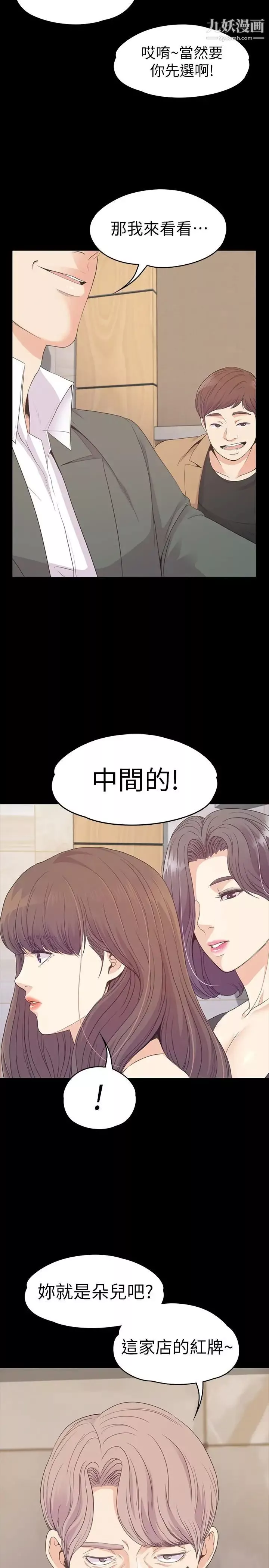 江南羅曼史第75話-亚里的罗曼史