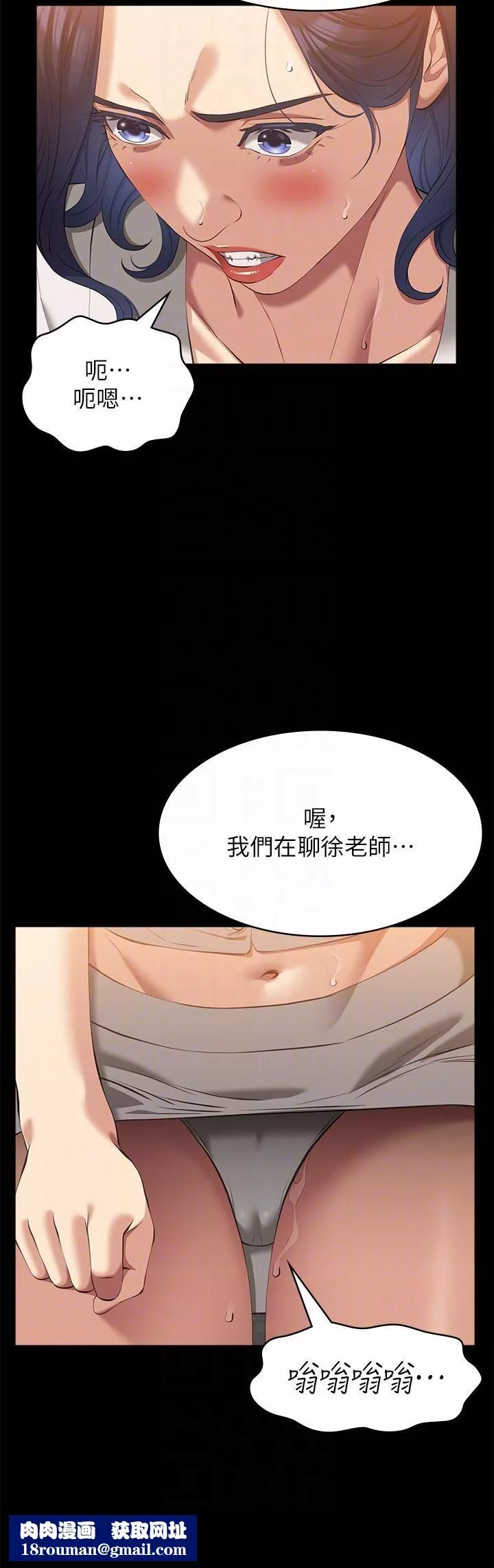 万能履历表-第66话-被跳蛋震到放声浪叫 - 图片 24