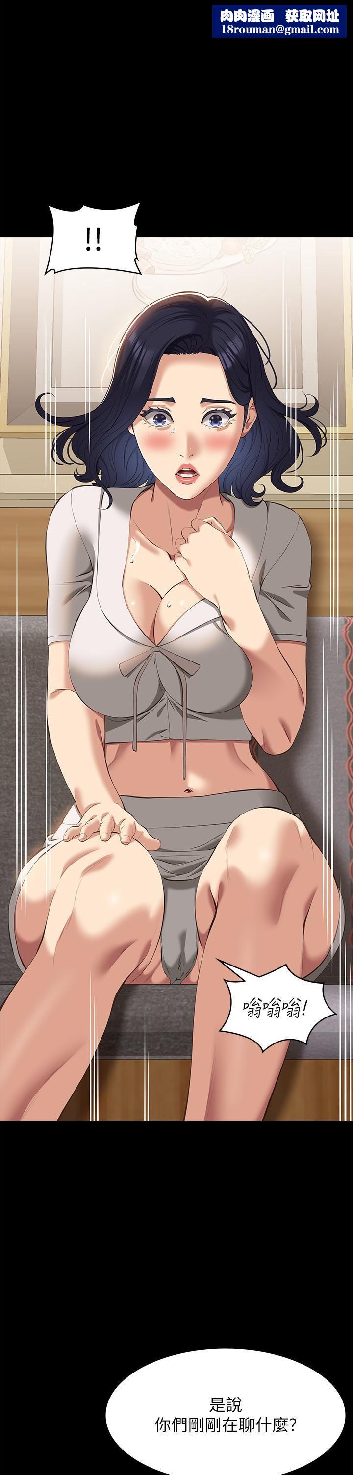 萬能履歷表第66話-被跳蛋震到放聲浪叫