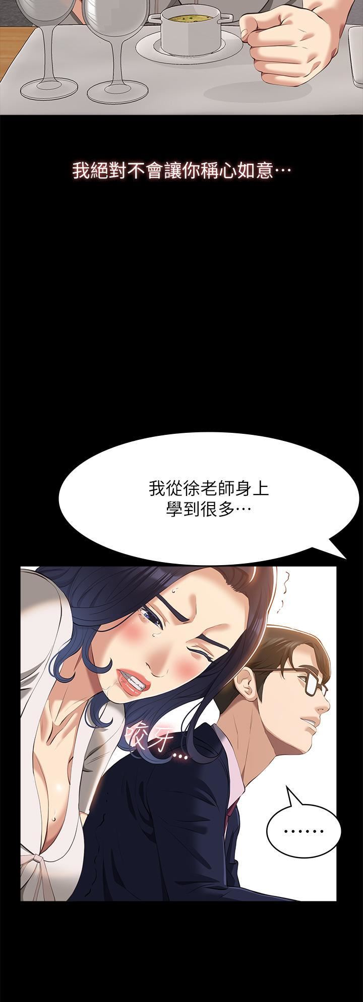 萬能履歷表第66話-被跳蛋震到放聲浪叫