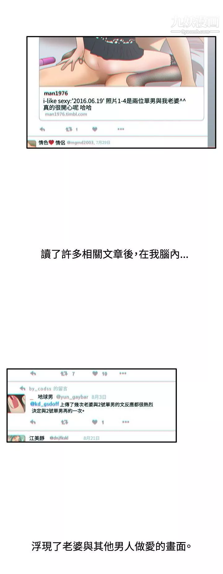 WhiteGirl-第2季-第2话 - 图片 7
