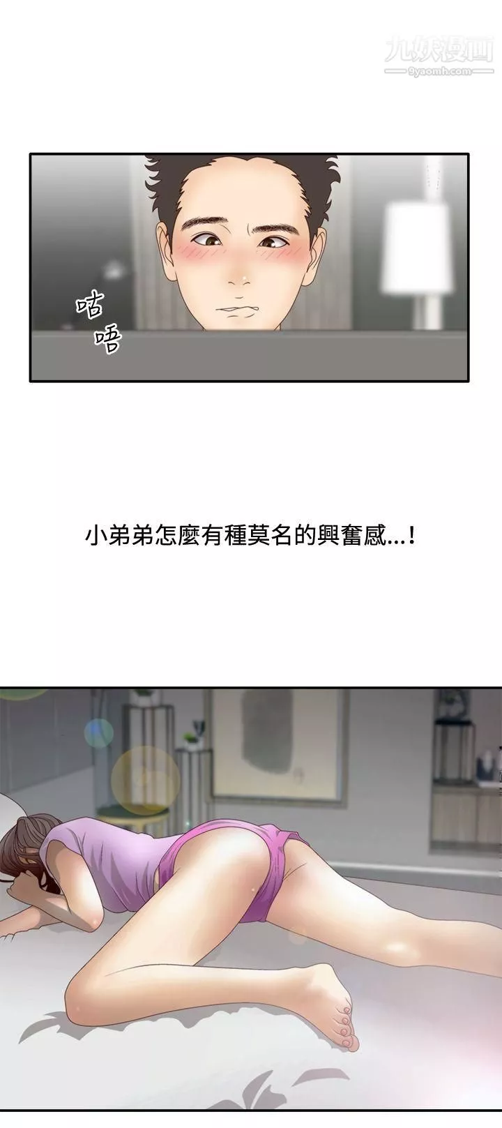 WhiteGirl-第2季-第2话 - 图片 8