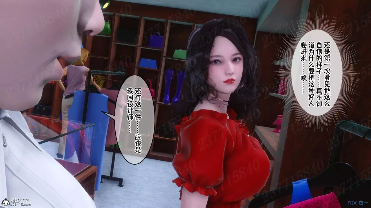 [3D]侍奉女神-第10话 - 图片 62
