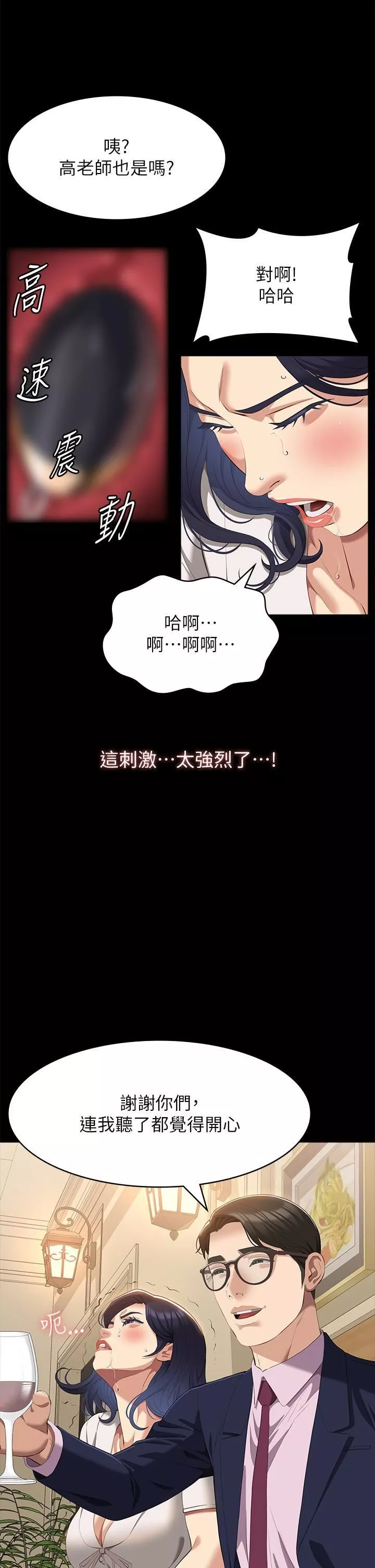 万能履历表-第66话-被跳蛋震到放声浪叫 - 图片 31