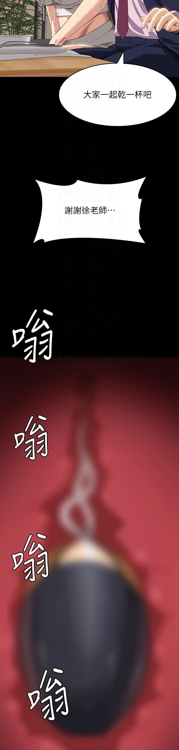 万能履历表第66话-被跳蛋震到放声浪叫