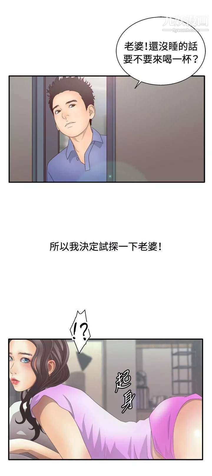 WhiteGirl第2季-第2話