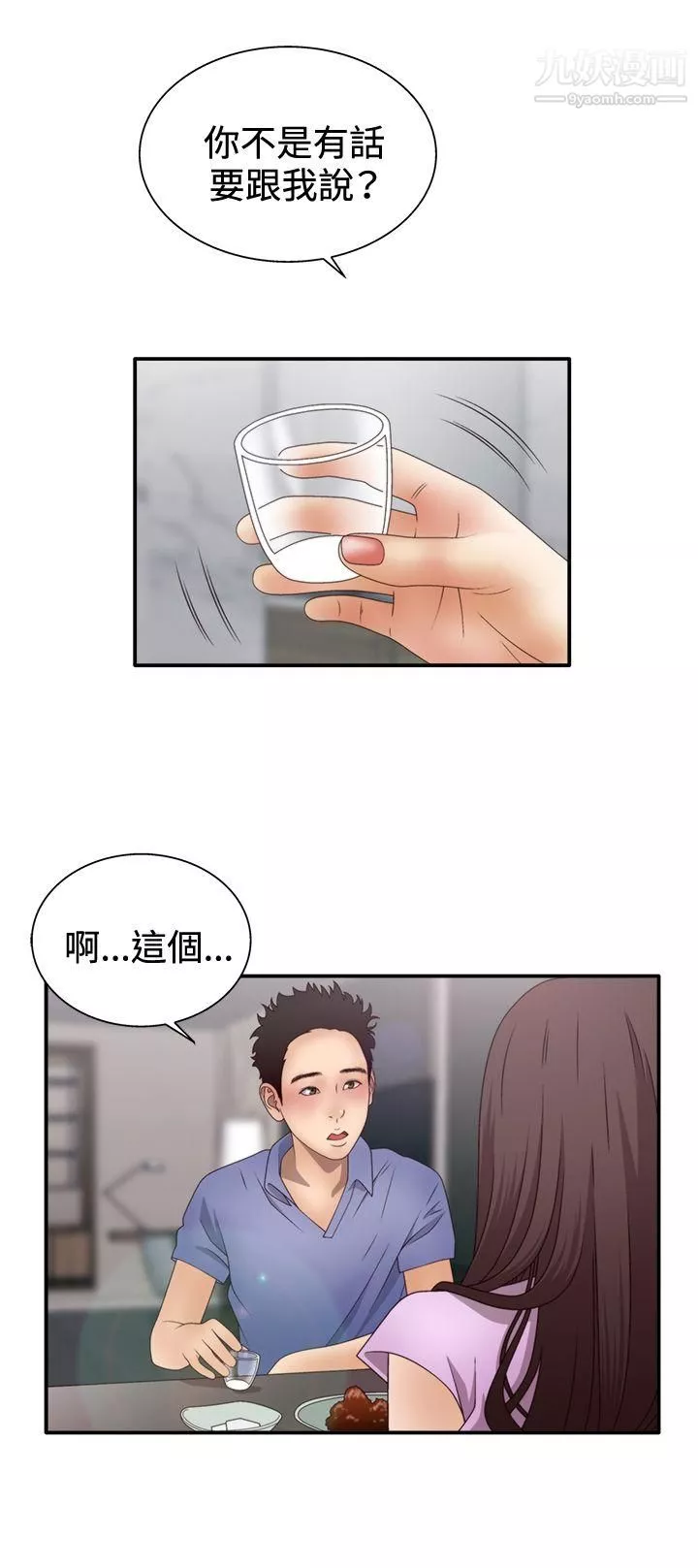 WhiteGirl第2季-第2話