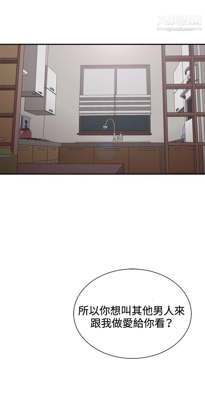 WhiteGirl第2季-第2话