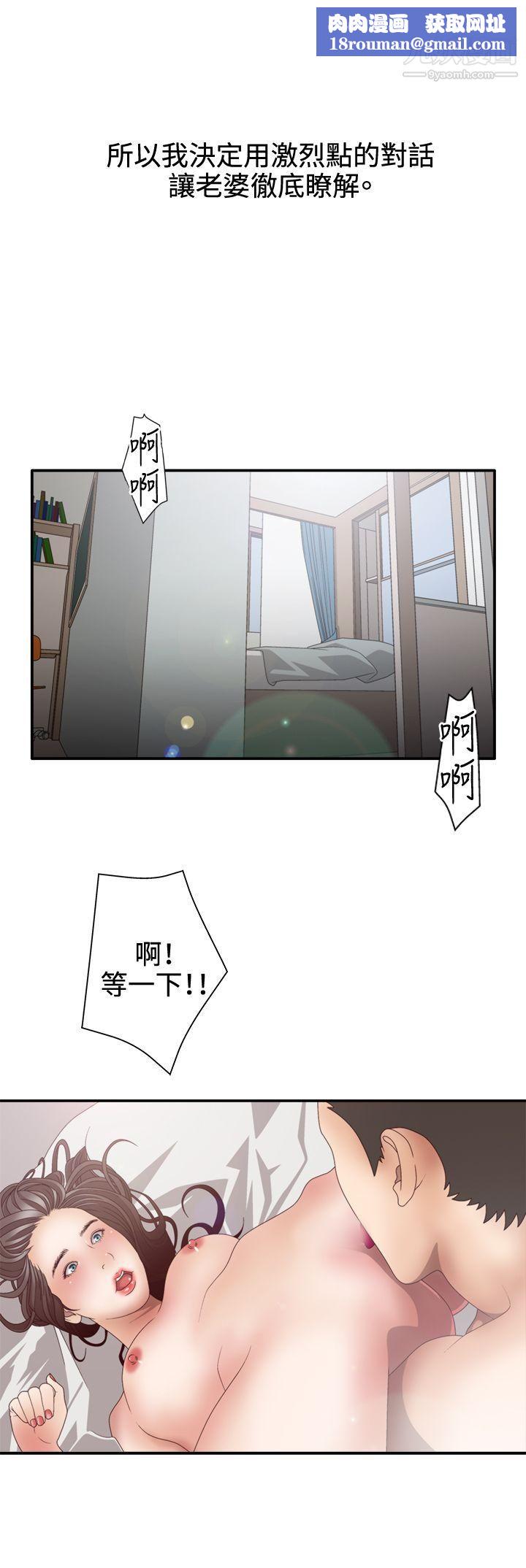 WhiteGirl第2季-第2话