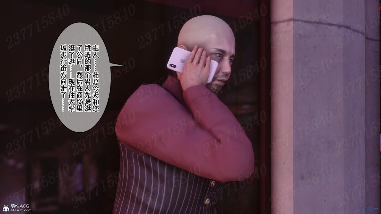 [3D]侍奉女神第10话