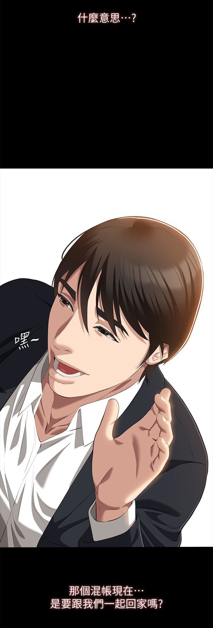 萬能履歷表第66話-被跳蛋震到放聲浪叫