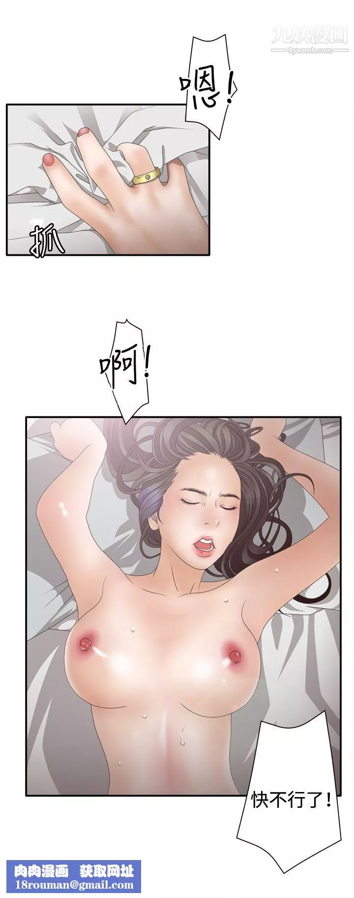 WhiteGirl第2季-第2話