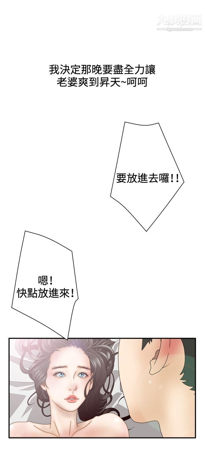 WhiteGirl第2季-第2话