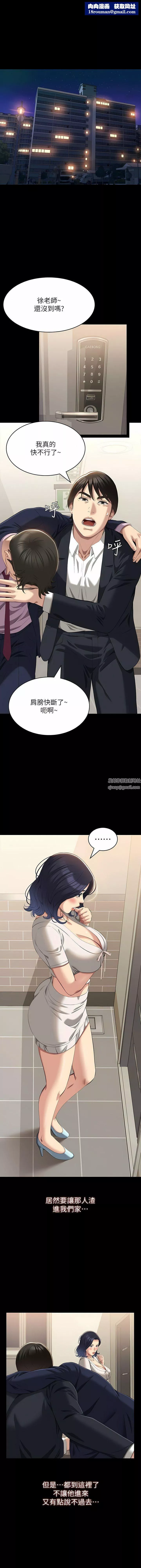 萬能履歷表第67話-在老公旁邊被硬上