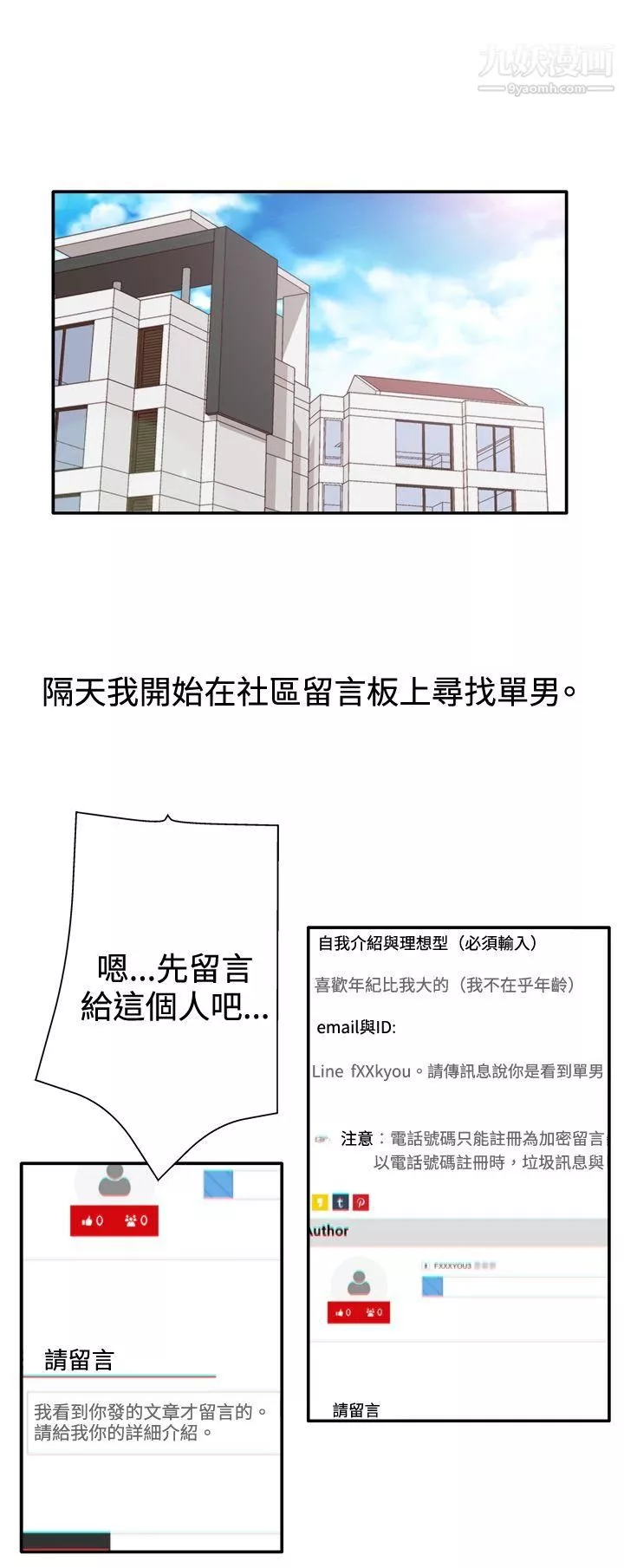 WhiteGirl第2季-第2話