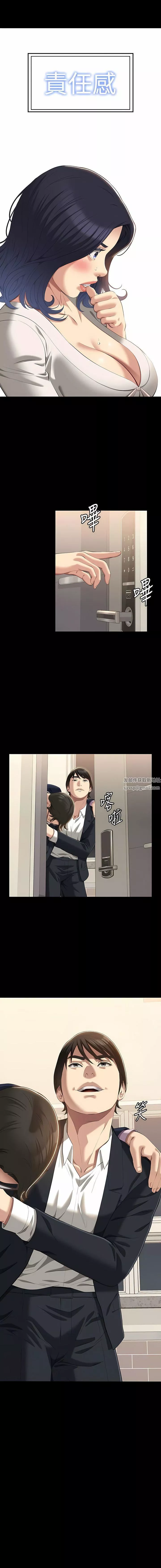 萬能履歷表第67話-在老公旁邊被硬上