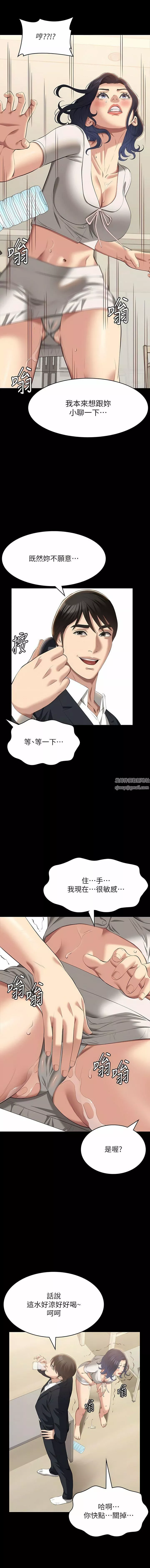 萬能履歷表第67話-在老公旁邊被硬上