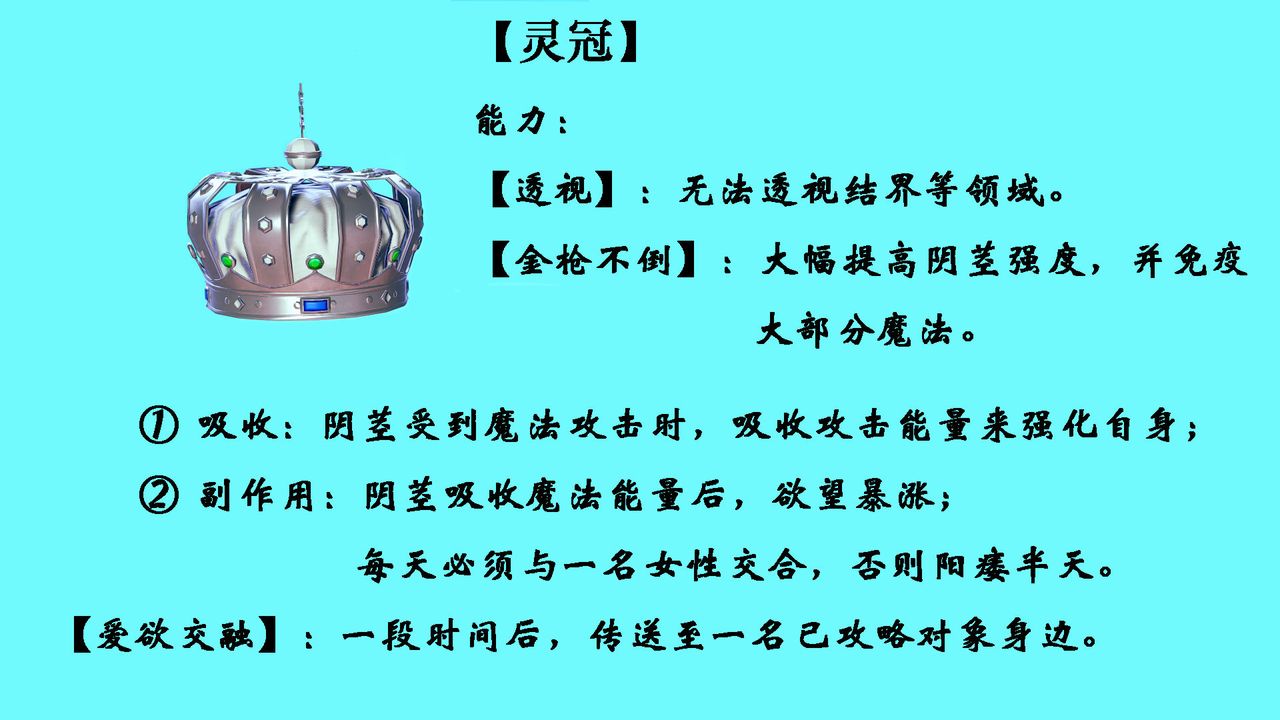 [3D]为所欲为26-林轻舞篇十