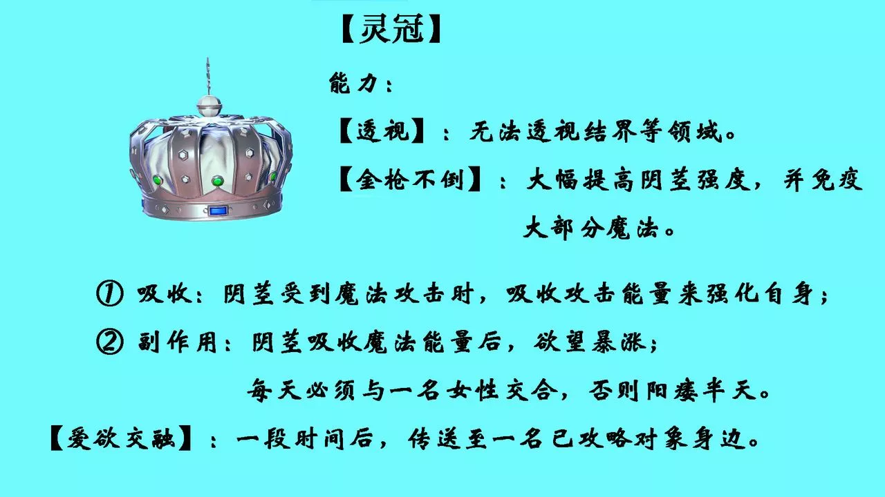 [3D]為所欲為26-林轻舞篇十