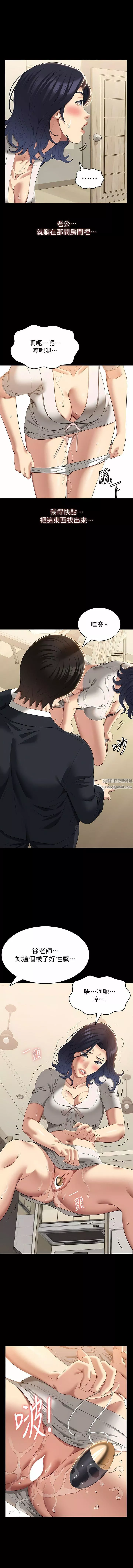 萬能履歷表第67話-在老公旁邊被硬上