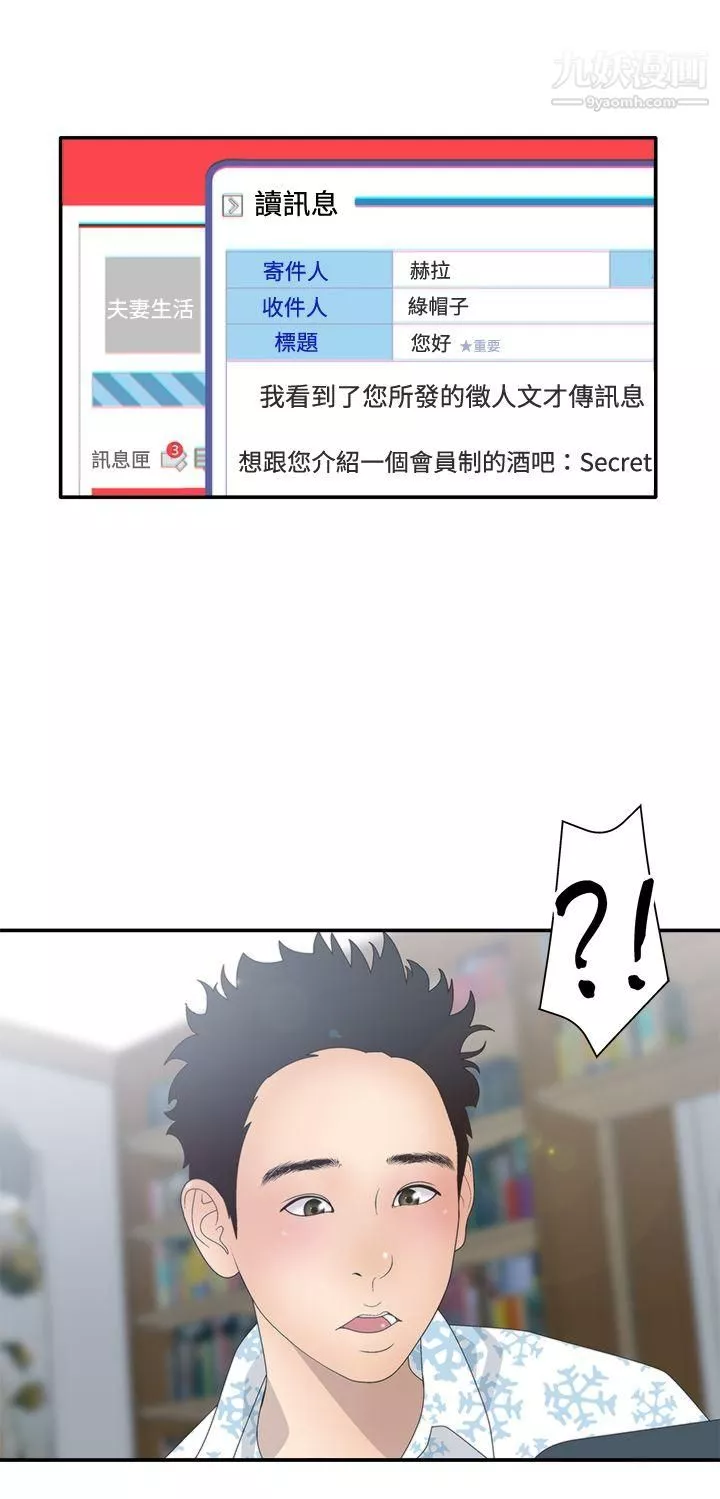 WhiteGirl-第2季-第2话 - 图片 28