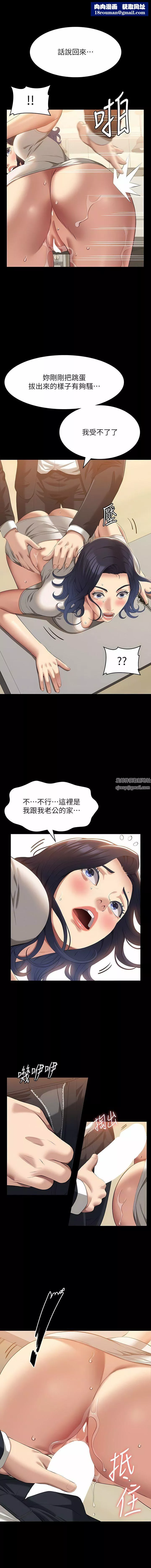 万能履历表-第67话-在老公旁边被硬上 - 图片 9
