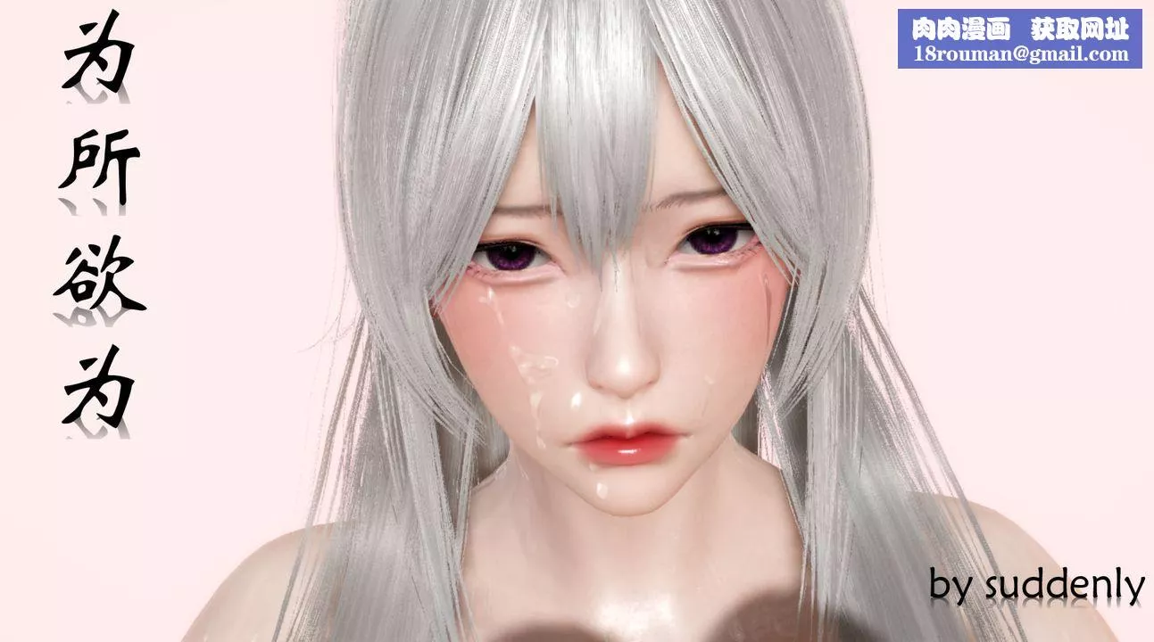 [3D]為所欲為27-林轻舞篇十一