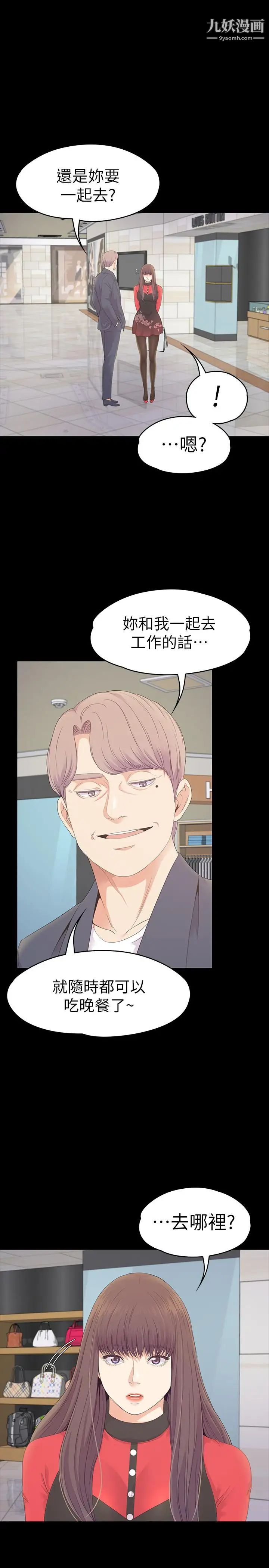 江南罗曼史第76话-你要来当妈妈桑吗?