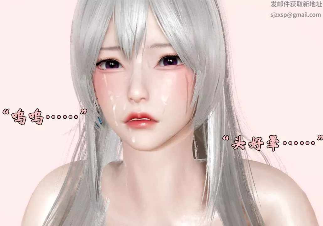 [3D]为所欲为-27-林轻舞篇十一 - 图片 5