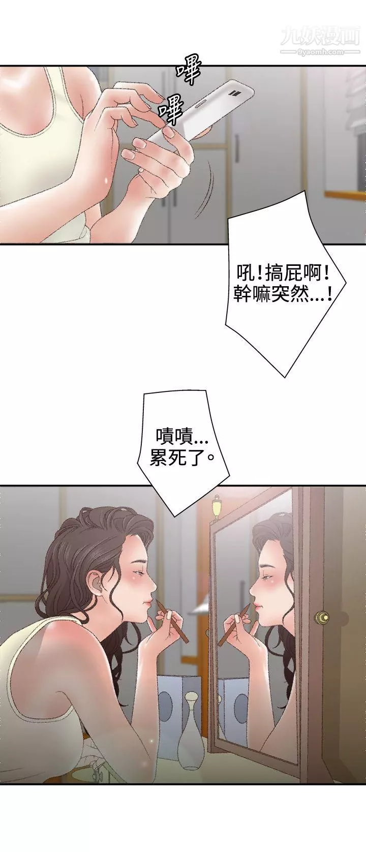WhiteGirl第2季-第3話