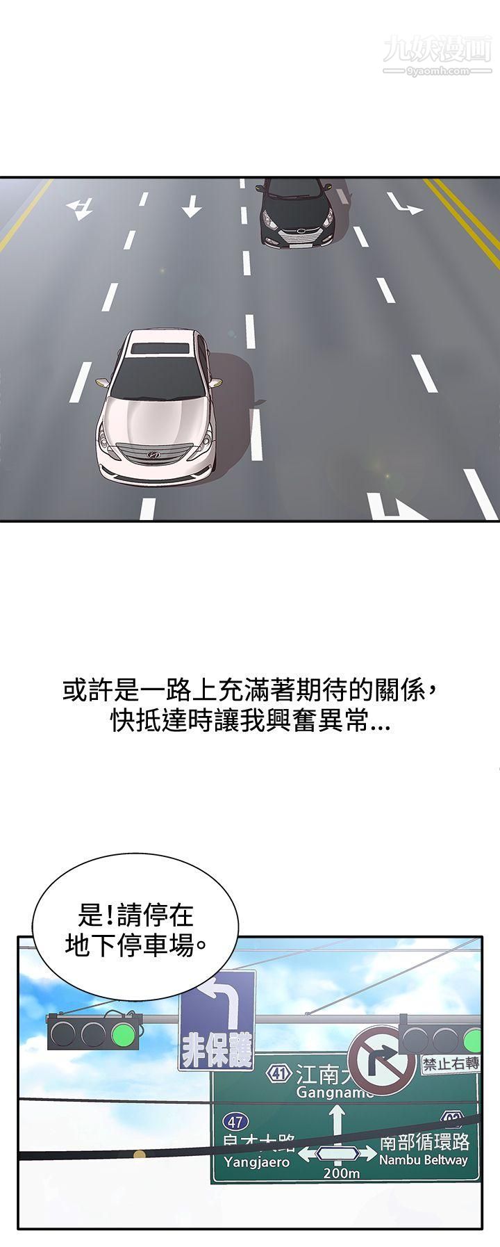 WhiteGirl第2季-第3话