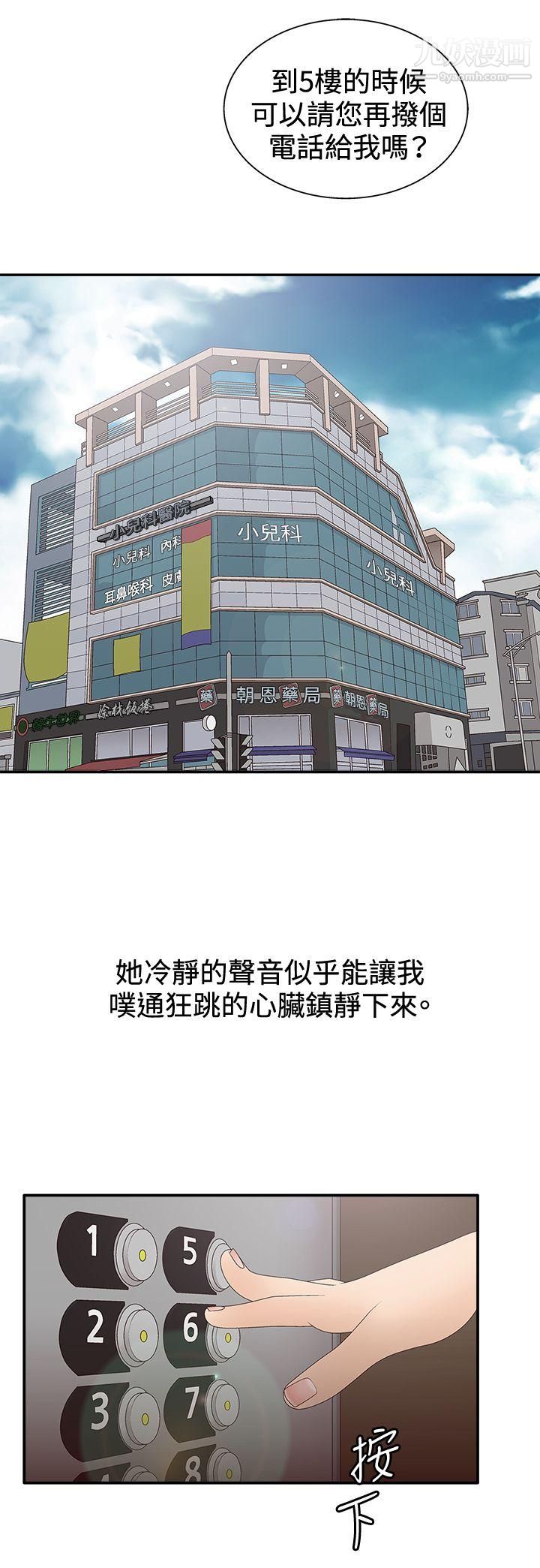 WhiteGirl第2季-第3话