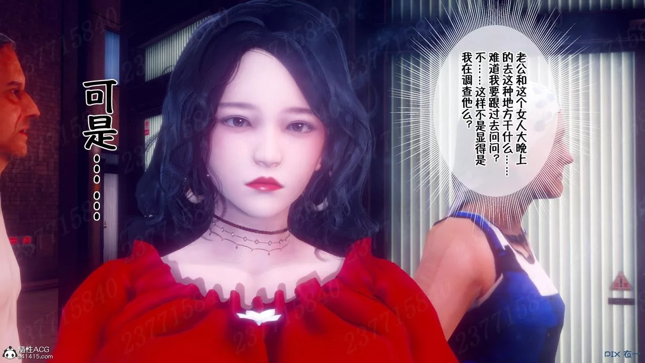 [3D]侍奉女神-第10话 - 图片 93