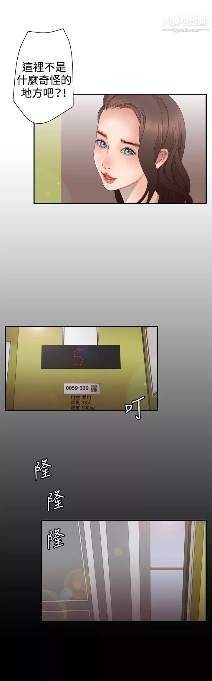 WhiteGirl第2季-第3話
