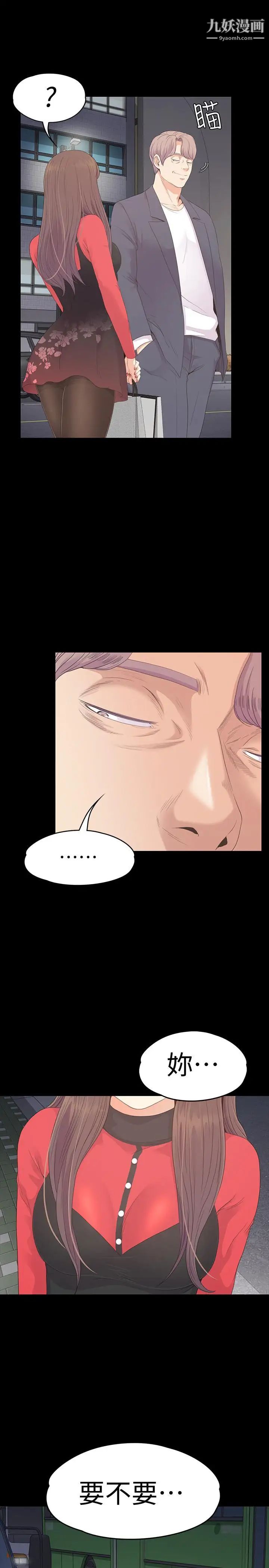 江南羅曼史第76話-你要来当妈妈桑吗？