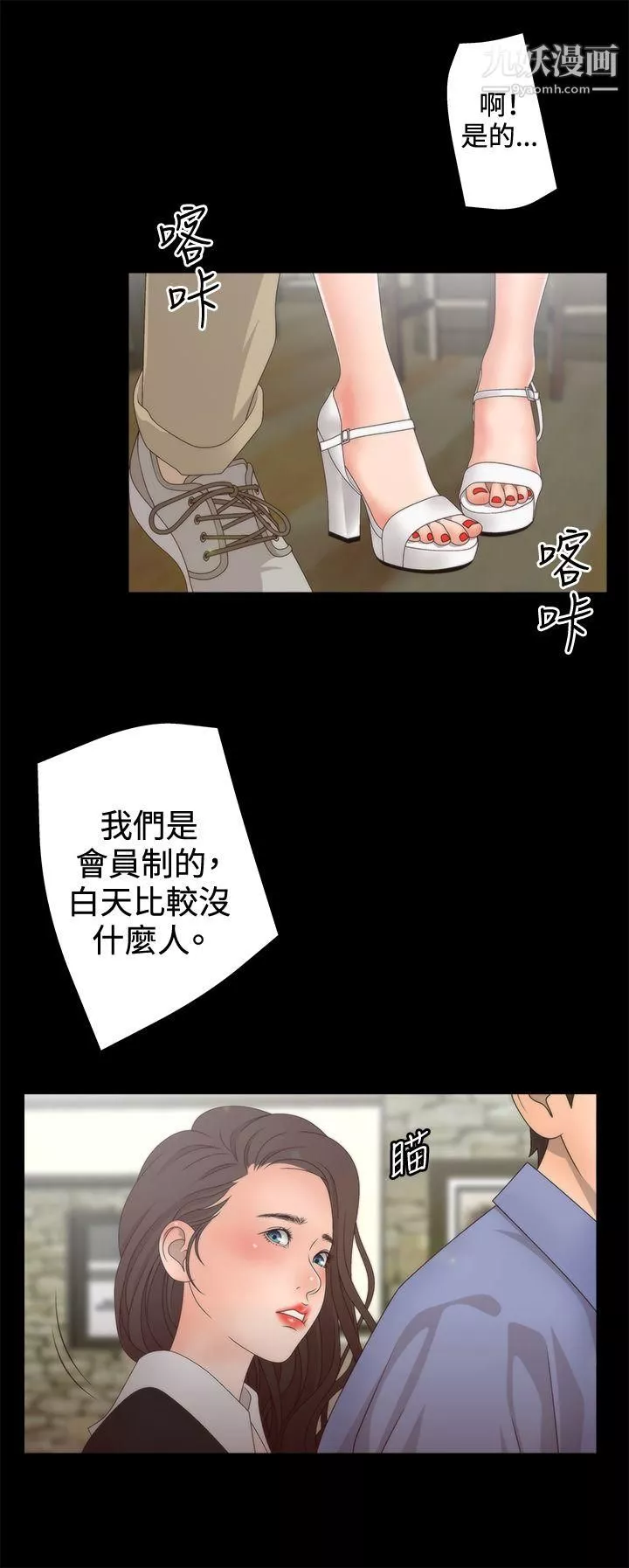 WhiteGirl-第2季-第3话 - 图片 11