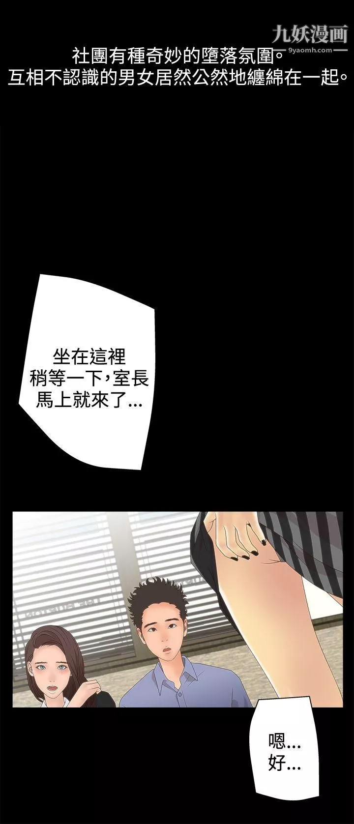 WhiteGirl-第2季-第3话 - 图片 14