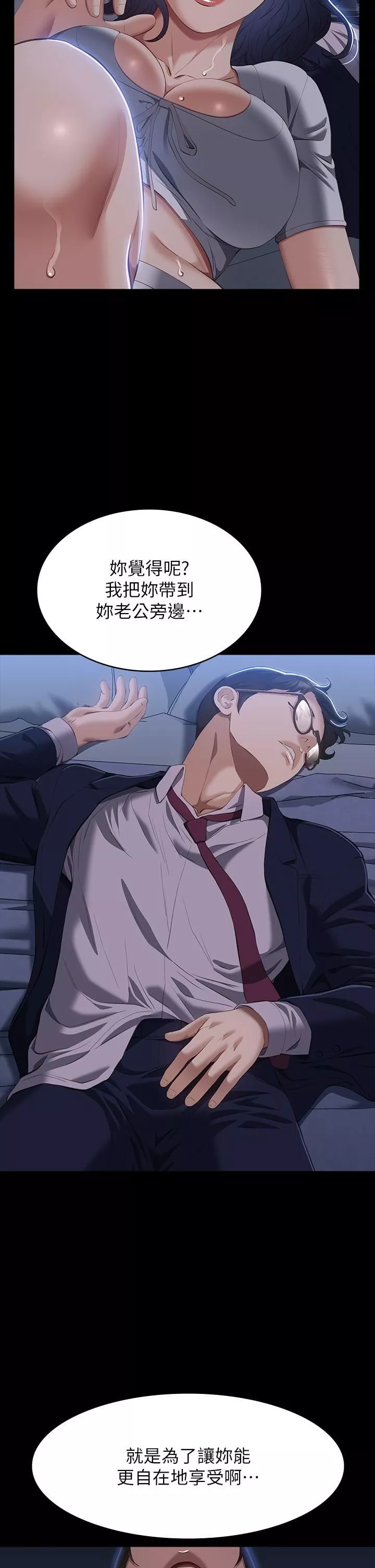 万能履历表-第68话-老公…你千万别醒… - 图片 2