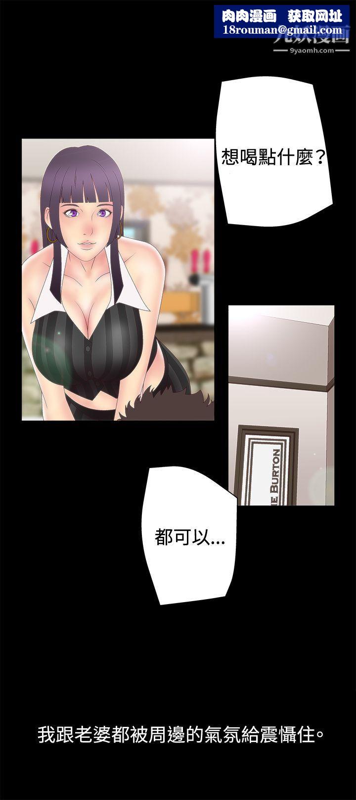 WhiteGirl第2季-第3话