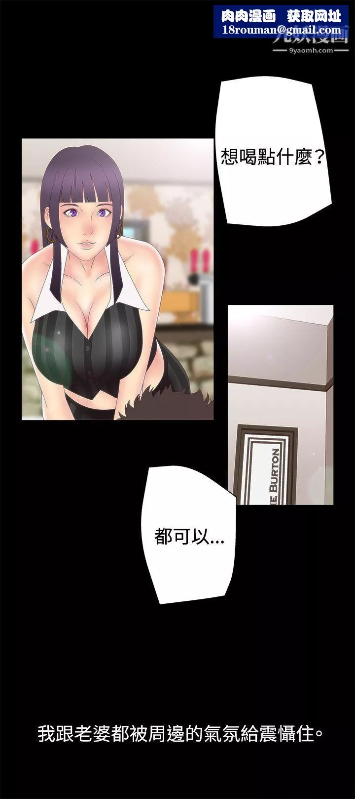 WhiteGirl-第2季-第3话 - 图片 15