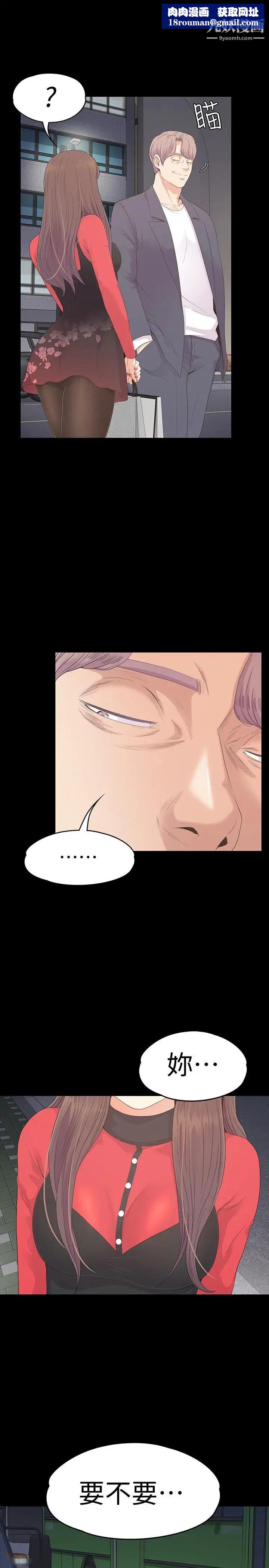 江南羅曼史第77話-借钱需要的担保品