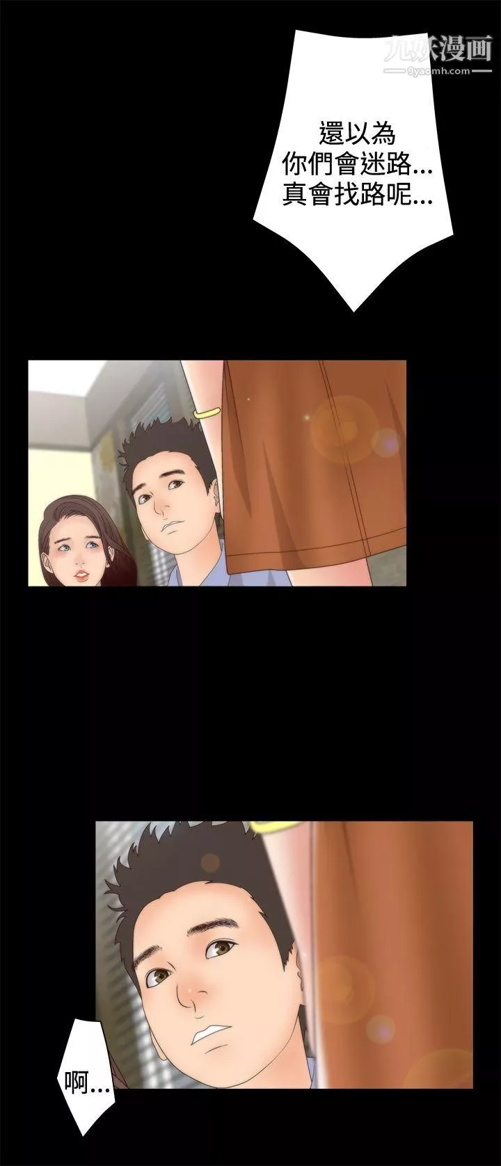 WhiteGirl-第2季-第3话 - 图片 17
