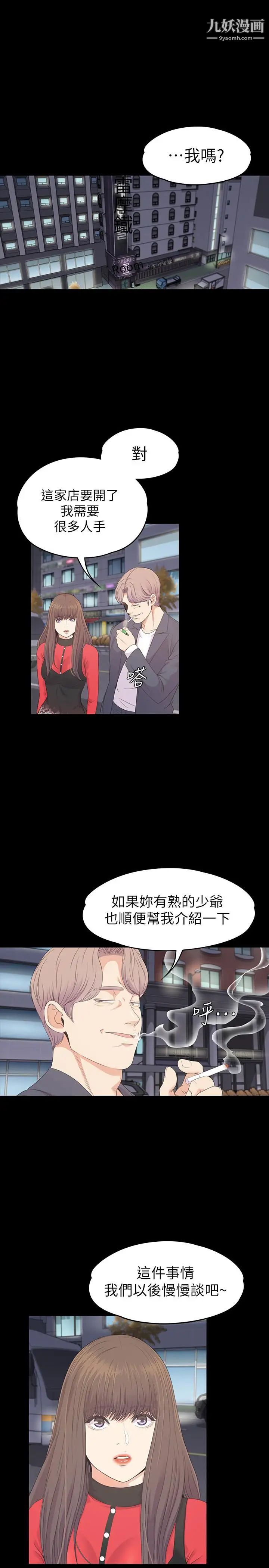 江南罗曼史第77话-借钱需要的担保品