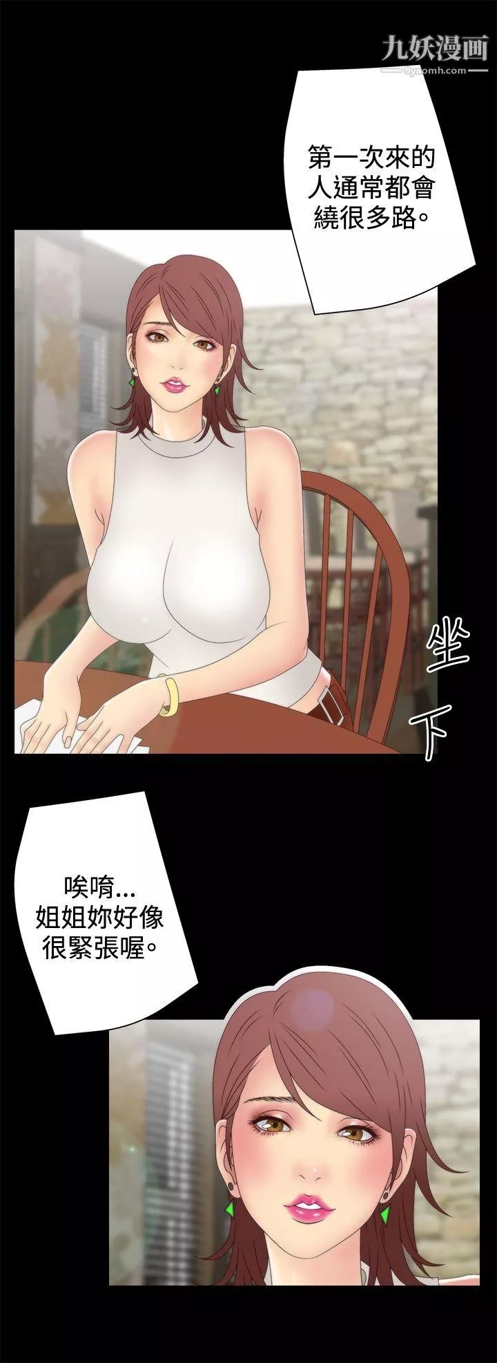 WhiteGirl-第2季-第3话 - 图片 18