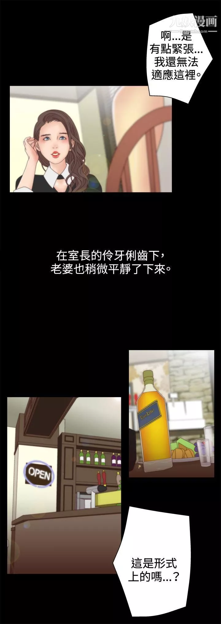 WhiteGirl-第2季-第3话 - 图片 19